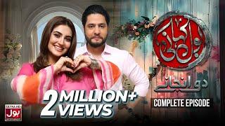 BOL Kahani | Do Anjaane | Complete Episode | Hiba Bukhari | Arez Ahmed | Drama Serial