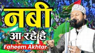 Sarkar ki aamad per sabse behtar Kalam 2024 || Faheem Akhtar Barelvi new Naat Sharif