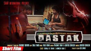 Dastak Short Film | Shashidev Sirothyia | Suraj K Shah |