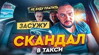 Жёсткий СКАНДАЛ в Такси | УГРОЗЫ Водителю СУДОМ!|  Марамои ВЫСШЕГО Уровня