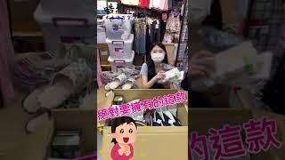 【晧雅日本生活百貨】夏季新品開箱 別走開