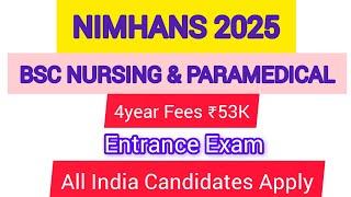 കുറഞ്ഞ ഫീസിൽ പഠിക്കാം /BSC NURSING /PARAMEDICAL/NIMHANS APPLICATION 2025 /ENTRANCE EXAM SYLLABUS