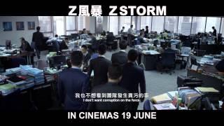 Z Storm《Z 风暴》 预告片