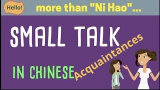 Acquaintances | 聊天 - 认识的人 | Small Talk | Learn Chinese  #small talk #聊天