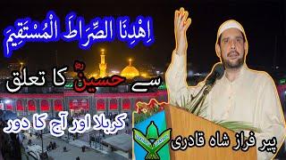 Karbala Waqia New Speech || Peer faraz shah || uzair tv