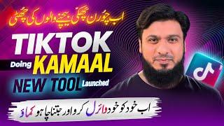 New Way to Earn Money on TikTok in Pakistan!  No Need Monetization