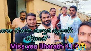 చాలా రోజులా తర్వాత దుబాయ్ friends ni కలిశాం // Lokesh Bomma Vlogs Bharath జ్ఞాపకర్తం ఈ వీడియో🫂