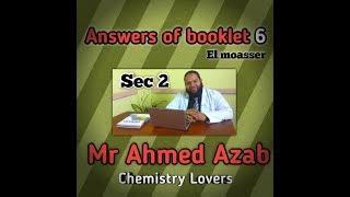 Booklet  6  sec 2 term 2  Mr Ahmed Azab  El moasser chemistry