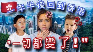 英國老公驚喜帶一家回港！兒子卻哭著說以前的家不見了…Hong Kong for Christmas - Everything’s Changed…