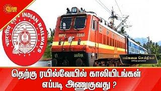 அரசு வேலைவாய்ப்புகள்  எப்படி பதிவு செய்வது? | Employment | Government Jobs | Tamil News | Sun News