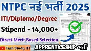 NTPC Recruitment 2025, NTPC ITI, Diploma, Degree Apprentice 2025, ITI Govt Apprentice 2025