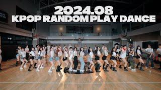 50명의 전문 댄서들은 KPOP 안무를 얼마나 알고있을까? KPOP RANDOM PLAY DANCE 23 [KPOP IN PUBLIC]