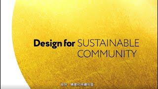 HKDC: 20 Years of Promoting Design to Create Value for Society