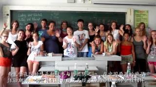 [GER, Chinese subbed] Dokumentarfilm (komplett) | Konfuzius-Institut an der Universität Freiburg