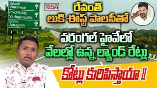 Warangal Highway Future Growing Areas | Hyderabad Real Estate Where to Invest | Real Boom