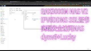 没想到你是这样的路由器！RX3000M NAS搭建，体验全新玩法！V2 IPV6DDNS SSL证书实现安全访问NASdynv6+Lucky