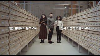 의대를 지망한다면 [강남하이퍼학원 의대관]
