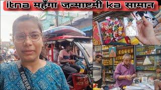 आग fek रहा market // Janmashtmi shopping ️//public vlog// salvisharma