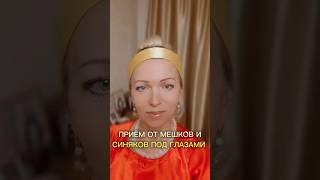 САМОМАССАЖ ЛИЦА. ПРИЕМ ДЛЯ ГЛАЗ. ОМОЛОЖЕНИЕ ЛИЦА. БЬЮТИ СОВЕТЫ. #топ #фейсбилдинг #омоложение