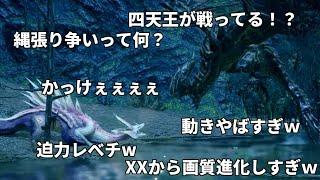 もしMHXX時代の人たちが縄張り争いを見たら。【MHSB/モンハンサンブレイク】