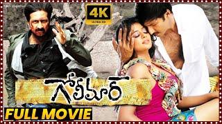 Golimar 2010 Telugu Full Length HD Movie || Gopichand || Priyamani || Roja || Movie Ticket