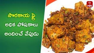 Sorakaya Fry | Quick Recipes | ETV Abhiruchi