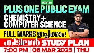 Plus One Public Exam Chemistry + Computer Science - Full Marks ഉറപ്പിക്കാം ..കിടിലൻ  Study Plan