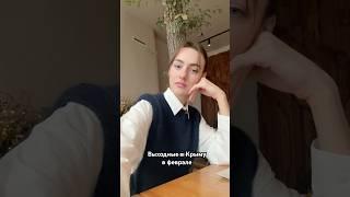 Сколько стоит провести выходные в Крыму в феврале? #глэмпинг #крым #выходные