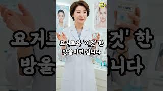 73세 피부과 의사 추천, 이 두가지만 바르면 기미 검버섯에 기적이 생깁니다 #노후지혜 #노후피부관리 #검버섯 #기미없애는법