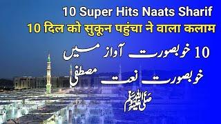 10 Super Hits Naats Sharif || 10 Heart Touching Naats Sharif 2024 √√ Ramadan Kareem Special Naats 