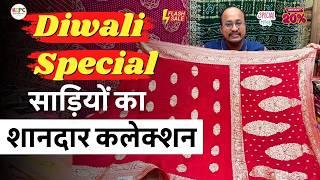  दीवाली स्पेशल: KCPC की गोटापत्ती वर्क की साड़ियों से पाएं बेहतरीन लुक! #diwalispecial