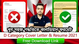 Canada D Category Jobs CV in Bangla-Canadian Resume & Cover Letter: Format, Tips & Templates - MRC