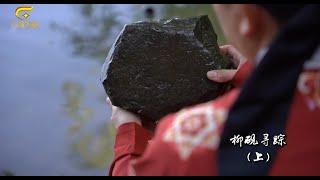 柳江石头做成千年文创Liujiang stones made into a thousand-year-old cultural creation