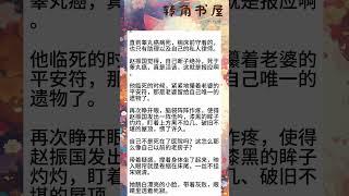 《我在七零白手起家成为富翁》重生年代文小说主角赵振国宋婉清