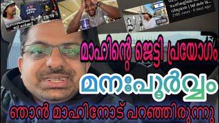 ഇസ്രയേലിലെ മാഹിന്റെ ജെട്ടി പ്രയോഗം മനഃപൂർവ്വം. #hitchhiking #hitching nomad Maheen Israel #israel