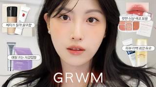 이 조합으로 꼭 써보세요..실패없는 꿀 조합 필승템들로 메이크업 해요#GRWM (효과 대박 본 미백 조합, 베이스 밀착력 최강템, 컬러 조합 완벽한 신상 모음)