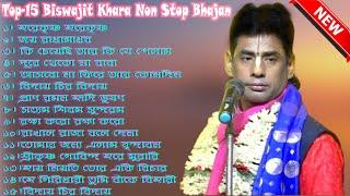 Top-15 Biswajit Khara Non Stop Bhajan 2023 | বিশ্বজিৎ খাঁড়া | Krishna Bhajan Song 2023 #Lofi Mashup