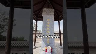 《偏财神韩信》做生意、开公司、金融从业者拜韩信爷准没错！接了！转发！功德无量！ #偏财 #财运 #偏财神韩信 #转运 #暴富 #正能量 #国学文化 #道家文化 #民间文化 #佛教文化 #发财