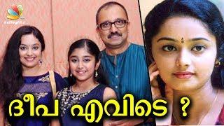 പ്രിയം നായികാ ദീപ എവിടെ ? | Where is Deepa Nair now? | Priyam, Kunchacko Boban