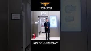 청평 브랜드 아파트가 알고싶다. 1군브랜드 청평수자인아파트 특별분양! 랜드마크가 될 이곳 마감임박! (1227)