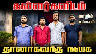 கள்ளர்களிடம் தானாகவந்த நகை | Akkuddiyum pichumaniyum | Tamil Comedy | Akkuddi | Pichumani