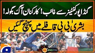 Ali Amin Gandapur missing from the container! | PTI Workers angry! | Bushra Bibi reached the convoy