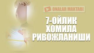 7 - OYLIK HOMILA RIVOJLANISHI || 7 - ОЙЛИК ХОМИЛАНИ РИВОЖЛАНИШИ