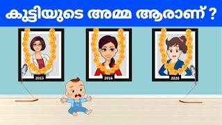 നിങ്ങളുടെ ഐക്യു ലെവൽ പരിശോധിക്കുന്ന ചോദ്യങ്ങൾ | Brain Test | Detective Riddles