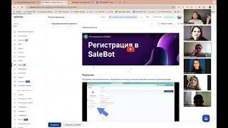 Вводный урок "Чат-боты". Основы Salebot