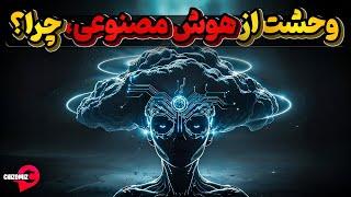 هوش مصنوعی، قاتل شغل ها ، گسترش دهنده فقر و تصاویر دروغ  یا برعکس؟
