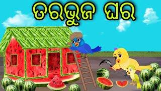 ତରଭୁଜ ଘର | Tarabhuja Ghara | Tiki Chadhei Gapa | Odia Chadhei Gapa | New Story