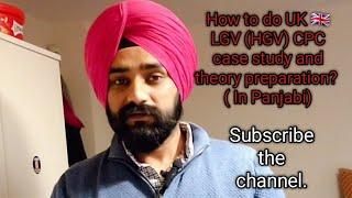 How to do UK  LGV (HGV) CPC case study and  theory preparation? (In Panjabi) #youtube #uk #viral