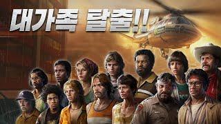 인투더데드 동료 전원 구출 엔딩! (사실 한 명 빠짐;;)
