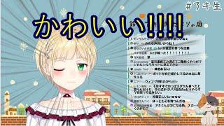 【鈴谷アキ/切り抜き】ウィンクカワイイし15才か怪しいアキくん【にじさんじ】